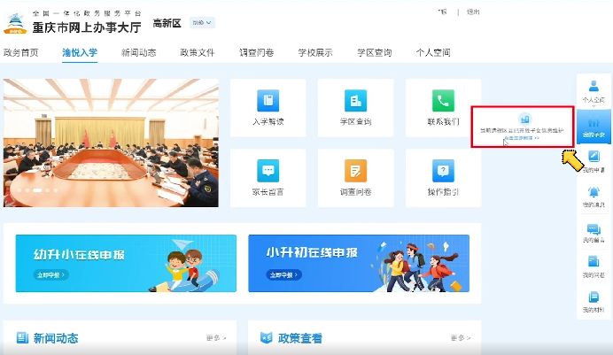 【本地资讯】2026重庆城口中小学招生报名时间+入口+材料+流程