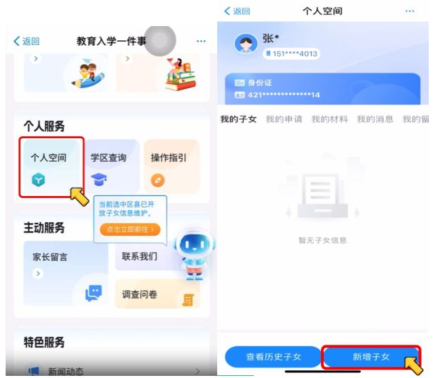 【本地资讯】2026重庆巴南中小学入学时间入口流程材料