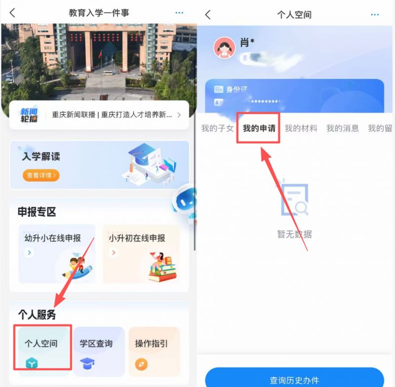 【本地资讯】2026重庆丰都中小学招生录取结果查询入口