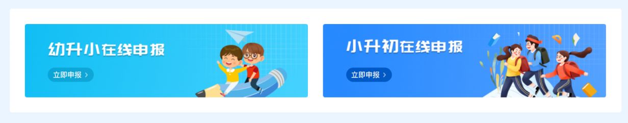 【本地资讯】重庆小学报名网上报名入口（手机+官网）