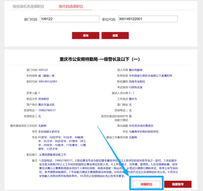 2026国考报名人数怎么查？