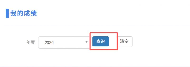 2026重庆省考成绩怎么查?