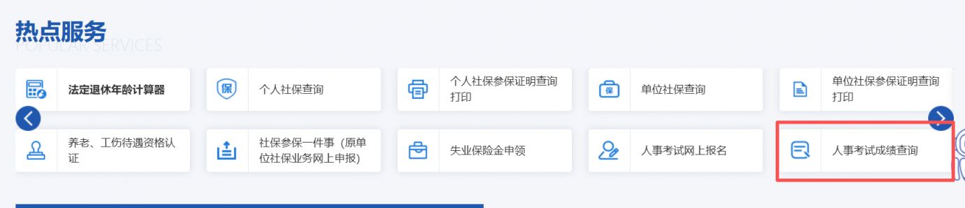 2026重庆省考成绩怎么查?