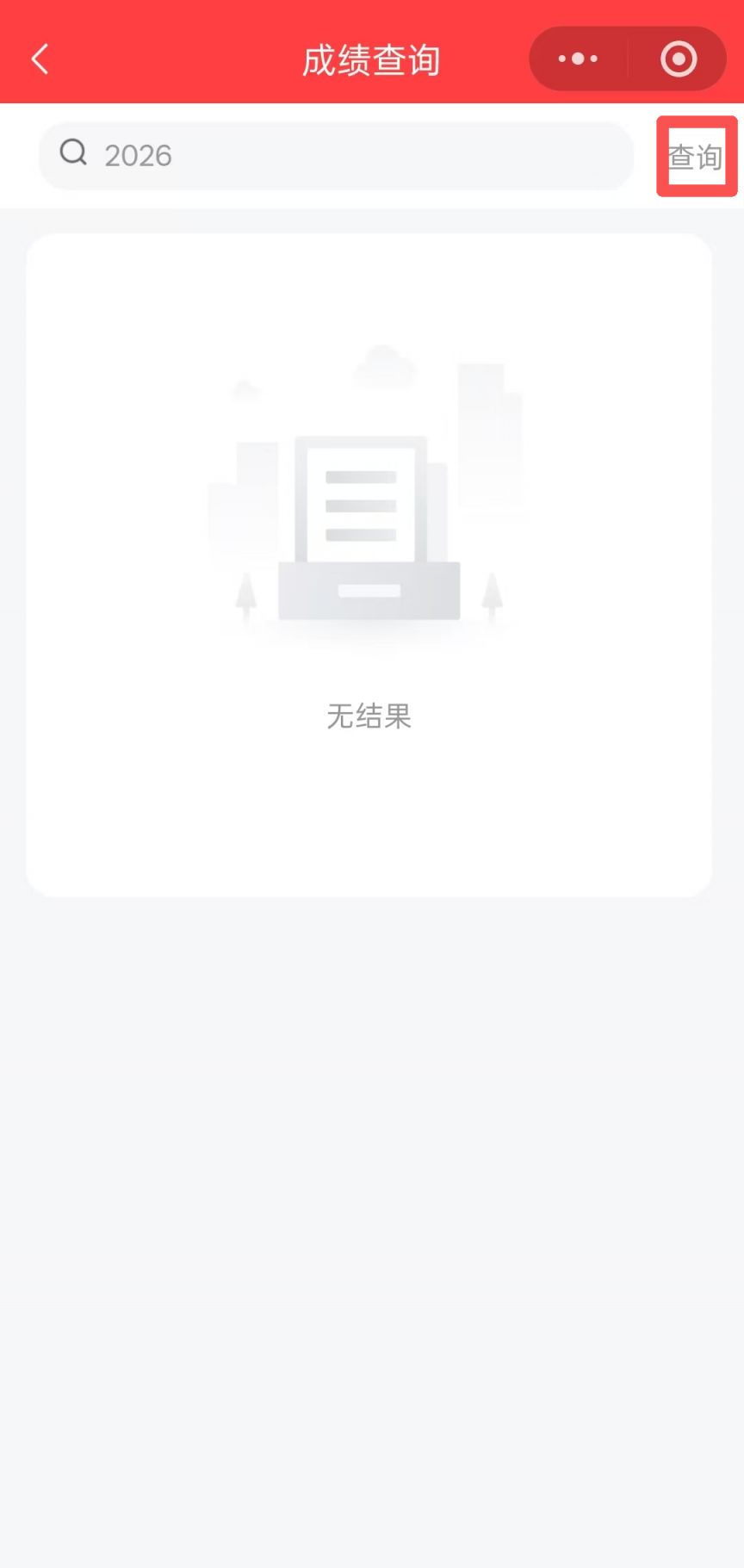 2026重庆省考成绩怎么查?