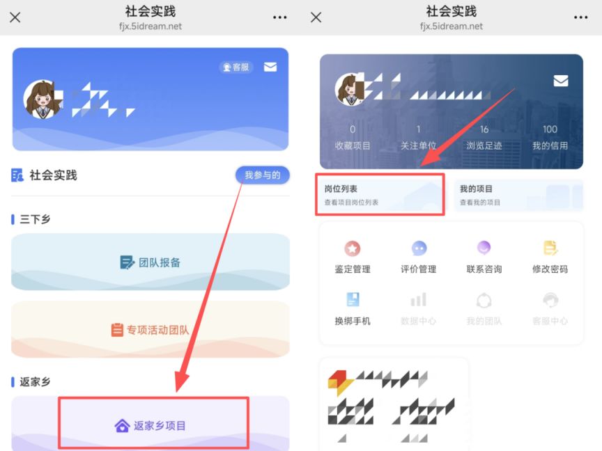 【本地资讯】2026巴南区大学生暑假 “返家乡” 社会实践活动