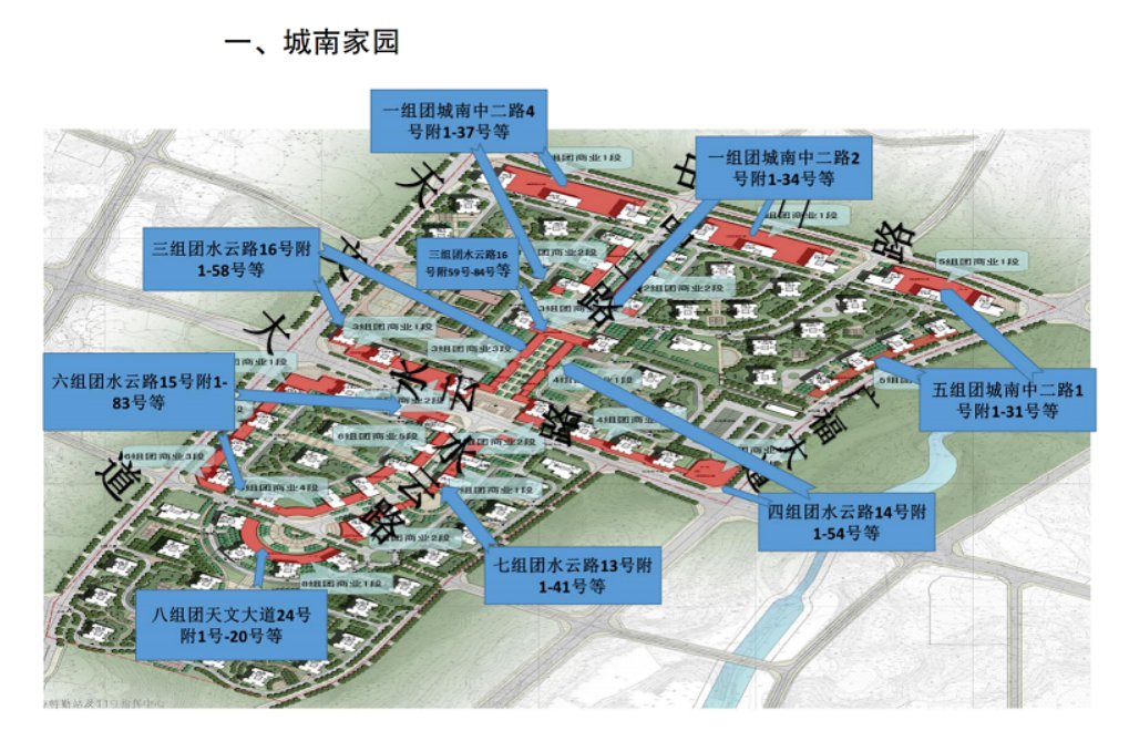 重庆公租房小区分布图图片