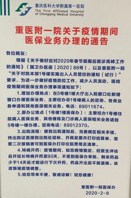关于广安门医院外籍患者就诊指南跑腿代挂联系的信息
