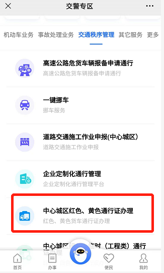 重庆货车通行证怎么办理需要多少钱(2022主城) 重庆货车通行证怎么