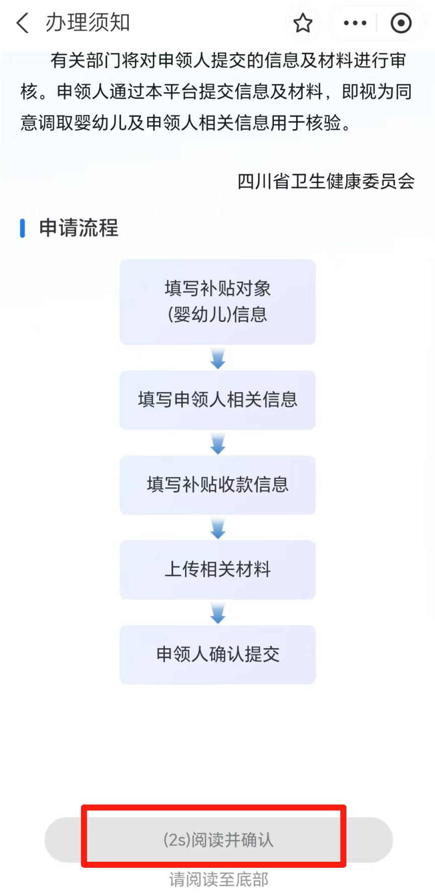 育儿补贴试运行填报信息后续还需要再填吗？