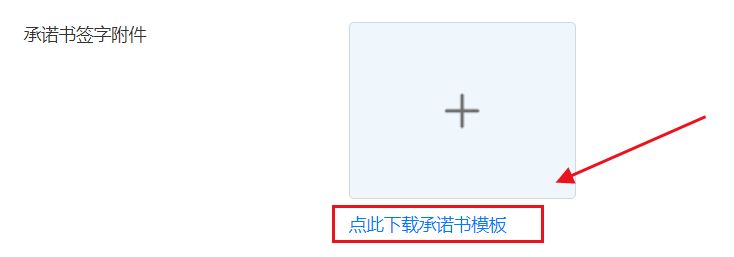 重庆大学生公租房申请承诺及授权书模板下载