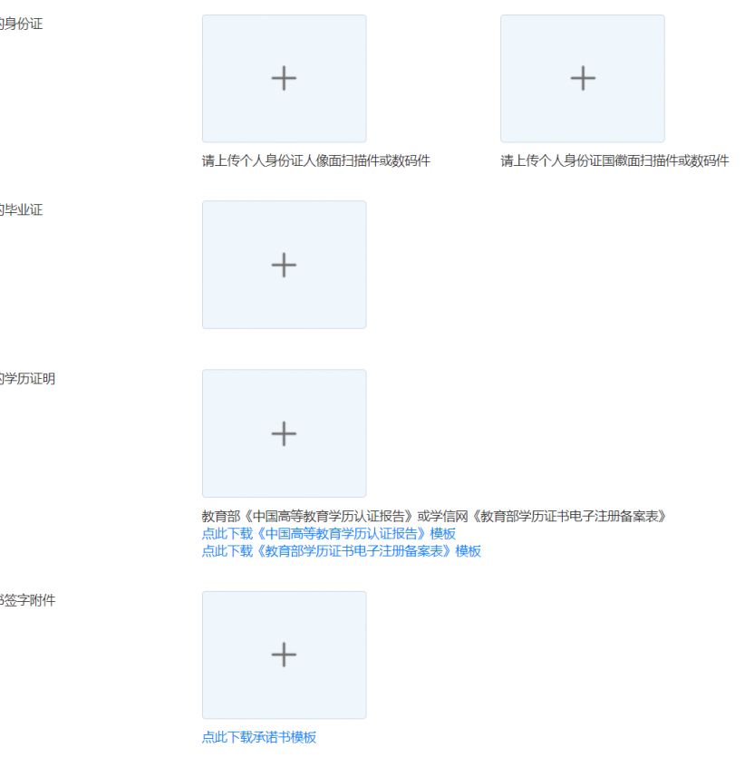 重庆大学生公租房申请承诺及授权书模板下载