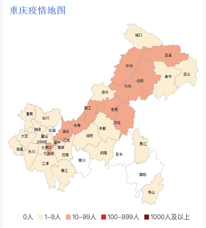 重庆疫情地图发布图片