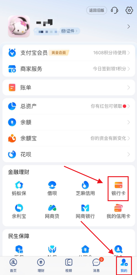 重庆社保卡消费优惠满减活动怎么参加？