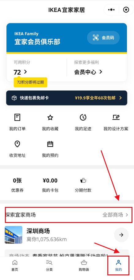 2026重庆宜家百万冰淇淋免费送活动时间+领取入口+流程