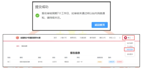 全国青少年国防素养大赛报名时间 官网入口 条件 流程
