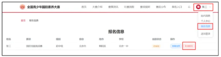 全国青少年国防素养大赛报名时间 官网入口 条件 流程