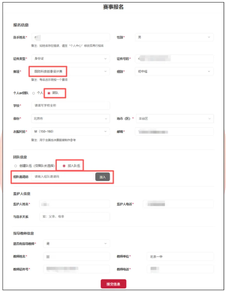 全国青少年国防素养大赛报名时间 官网入口 条件 流程