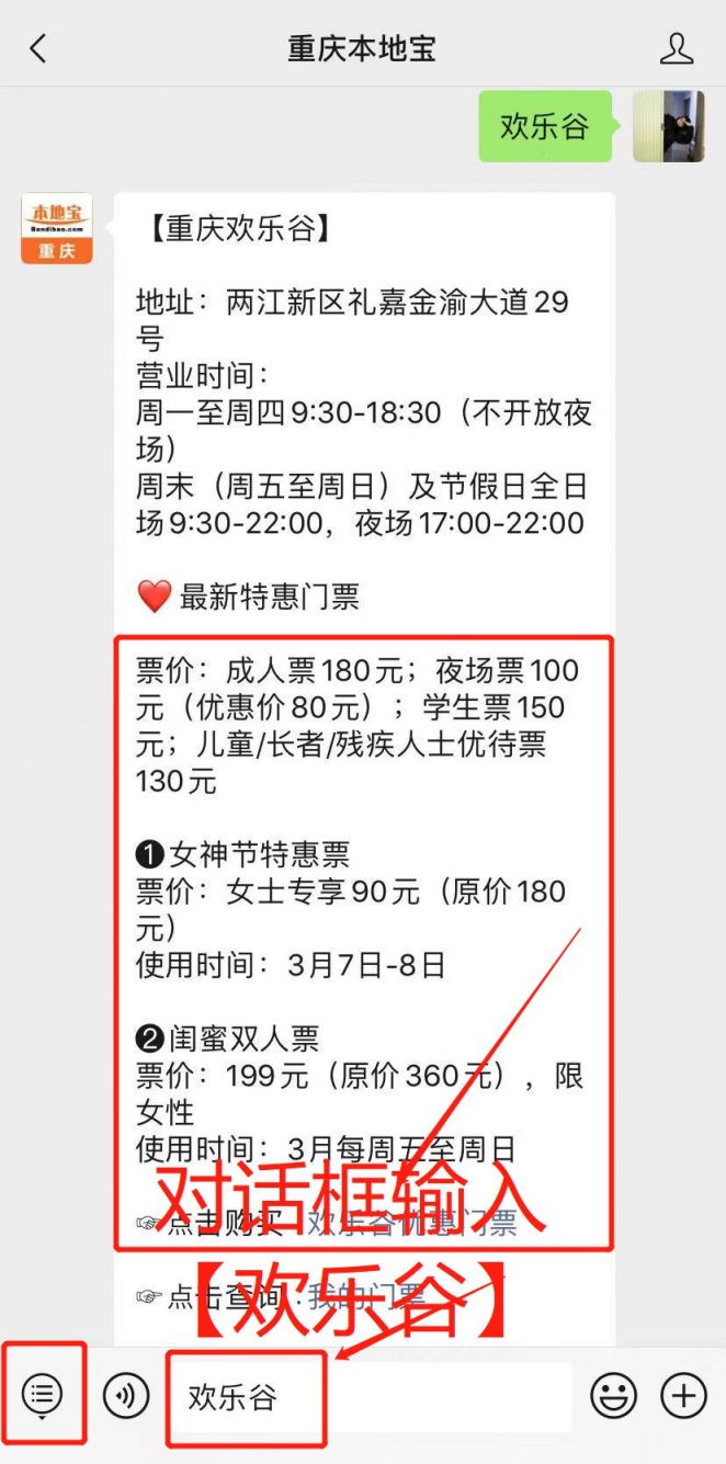重庆欢乐谷详细游玩攻略,最新优惠门票,最新演出时间表,交通指南等