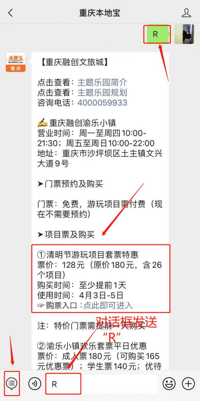 2022重庆融创渝乐小镇攻略营业时间门票游玩项目