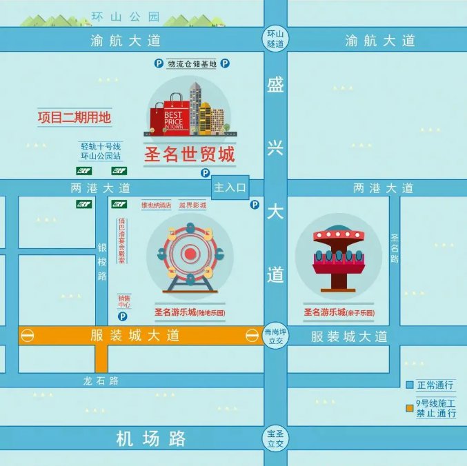 2021重庆圣名环球城五一游玩攻略时间活动门票