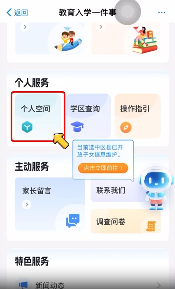 【本地资讯】2026年重庆丰都中小学招生报名流程