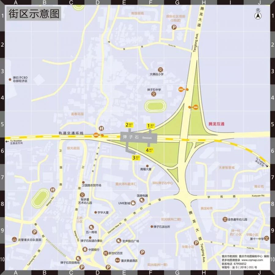 重庆轨道交通环线弹子石站进出站指南