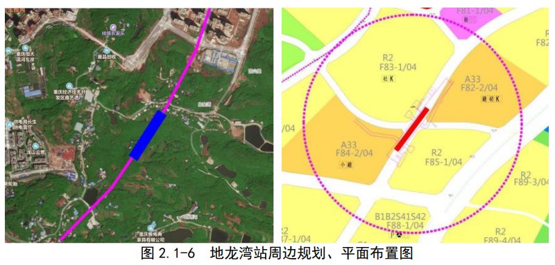重庆轨道24号线11站点具体位置