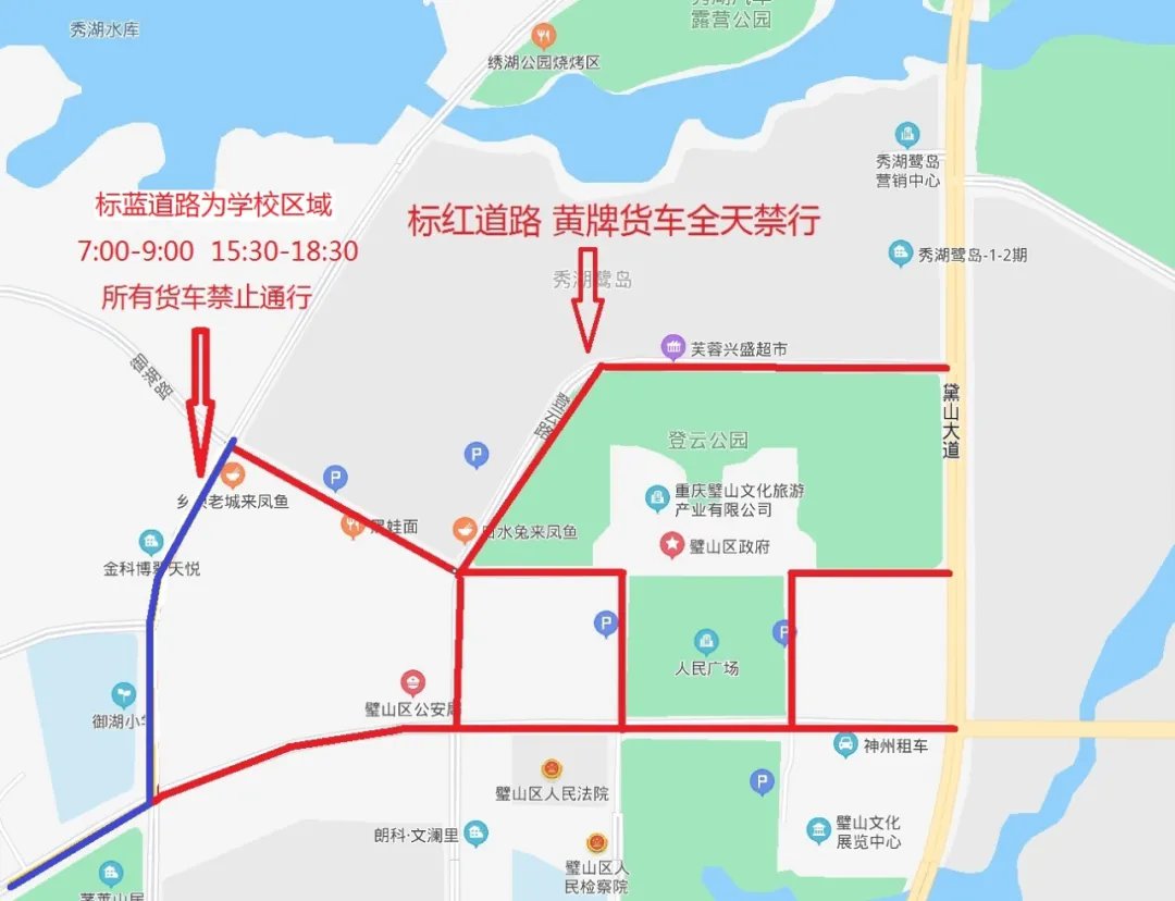 2021重庆璧山货车限行新增路段附原路段