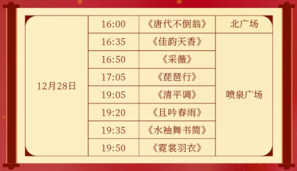 2020重慶龍湖時代天街廟會時間地點活動