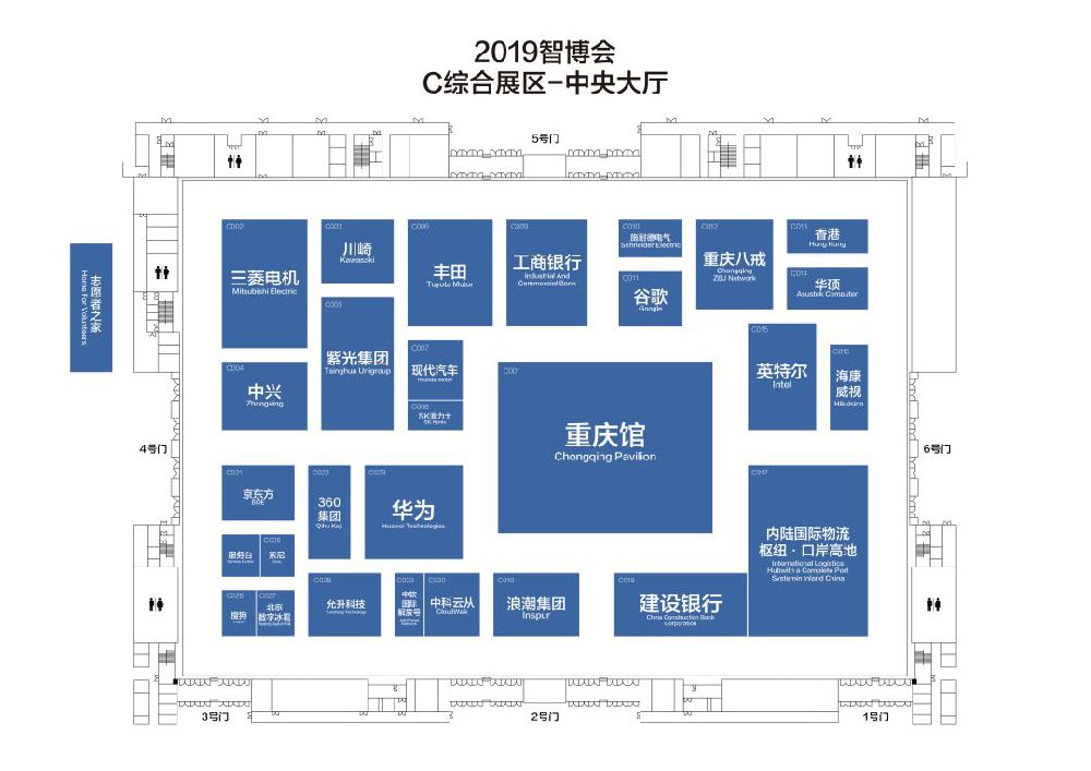 2019重庆智博会中央大厅综合展区介绍展位图
