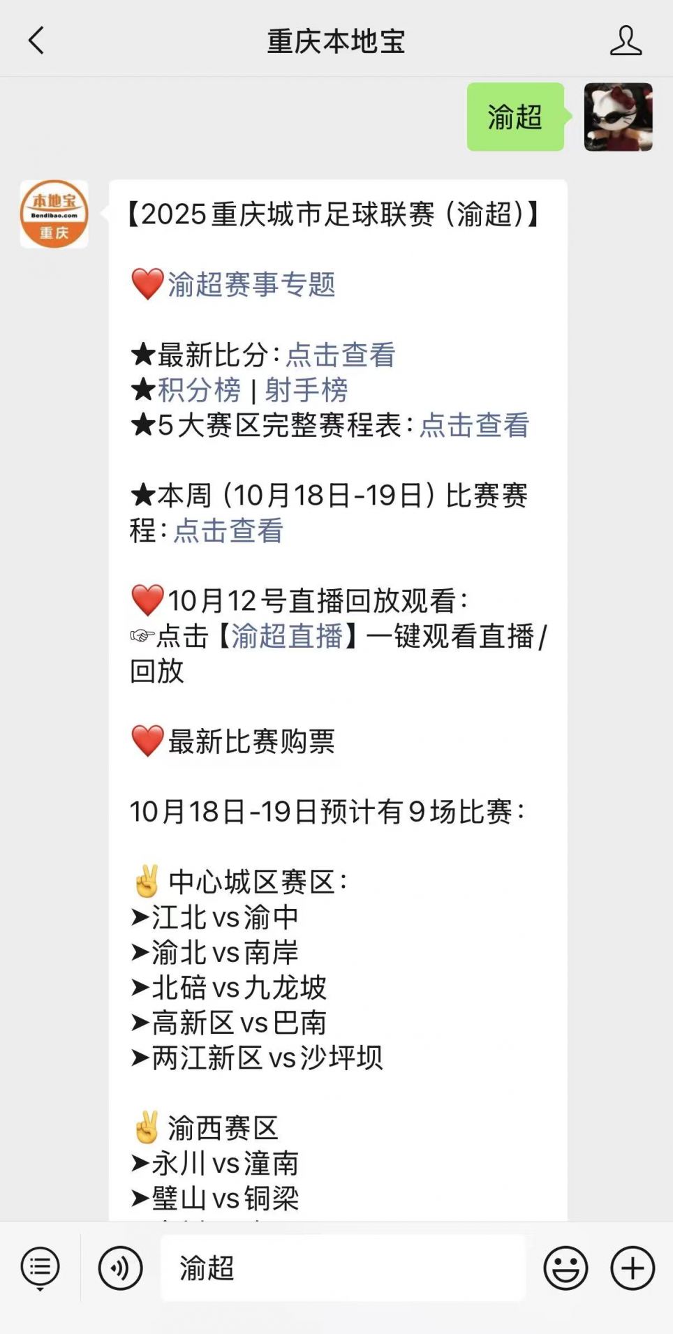 渝超联赛-重庆城市足球联赛赛程-直播比分入口从单场破亿到会员单量翻倍双11品质直播交出“高质量增长”答卷