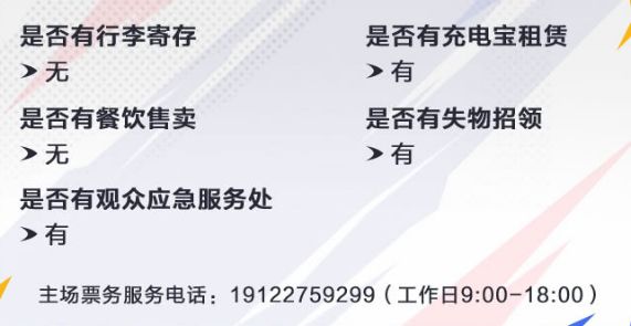2025年KPL王者荣耀职业联赛重庆狼队主场时间 地点 购票