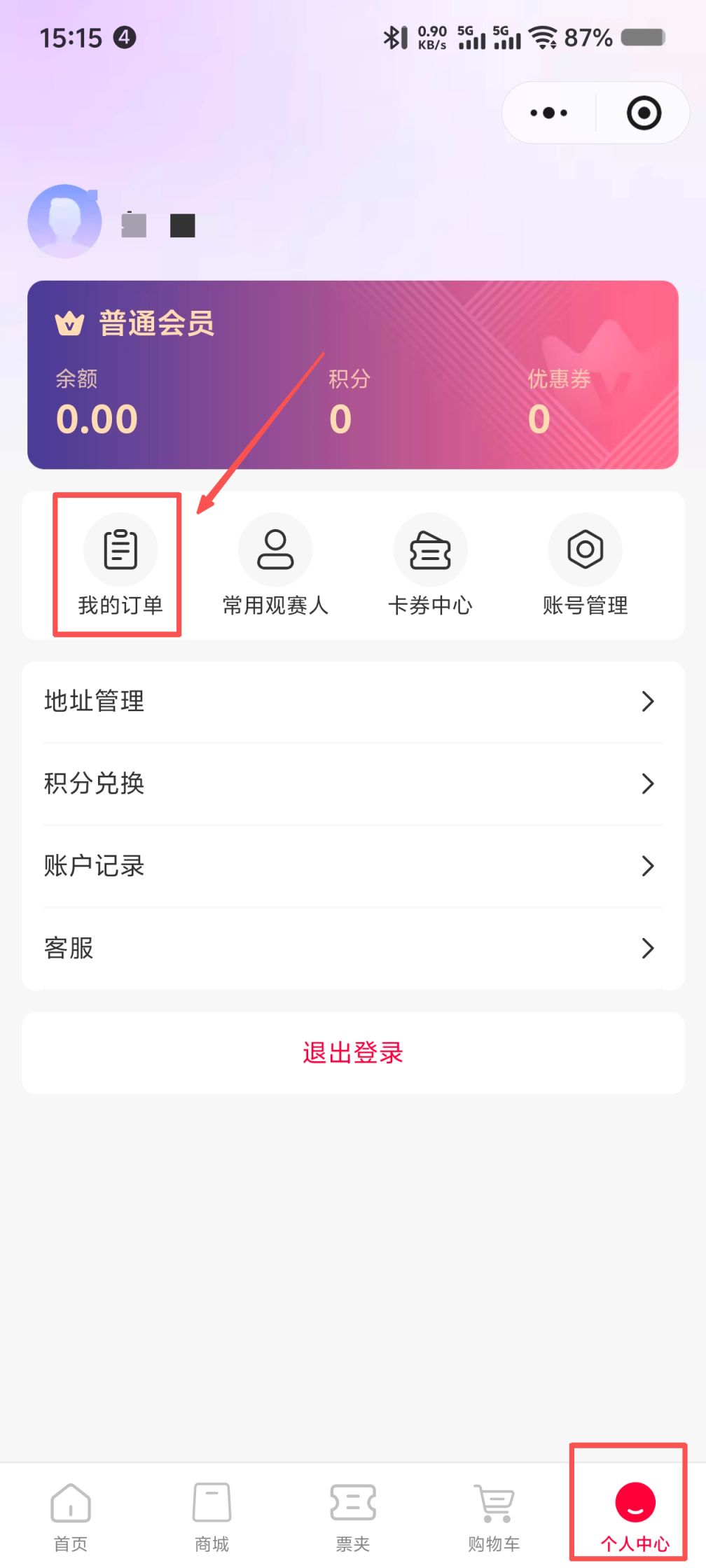 2026中超重庆铜梁龙客战上海海港远征报名入口
