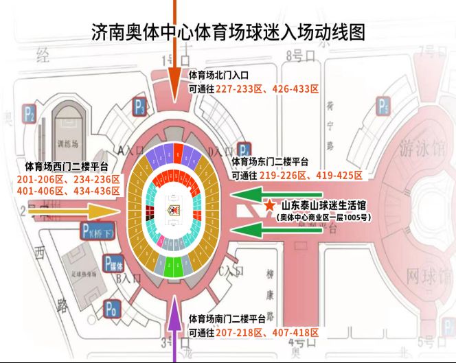 【本地资讯】2026中超重庆铜梁龙对山东泰山比赛时间+地点+购票
