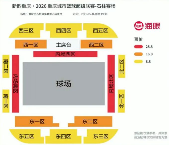 [社保资讯] 2026重庆渝ba石柱vs九龙坡比赛时间+地点+门票
