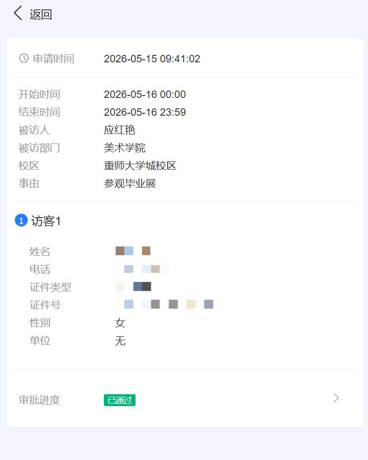 【本地资讯】2026重庆师范大学美院毕业展怎么预约？