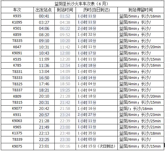 k535座位分布图图片