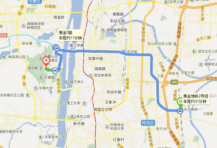 长沙火车南站到岳麓书院怎么走