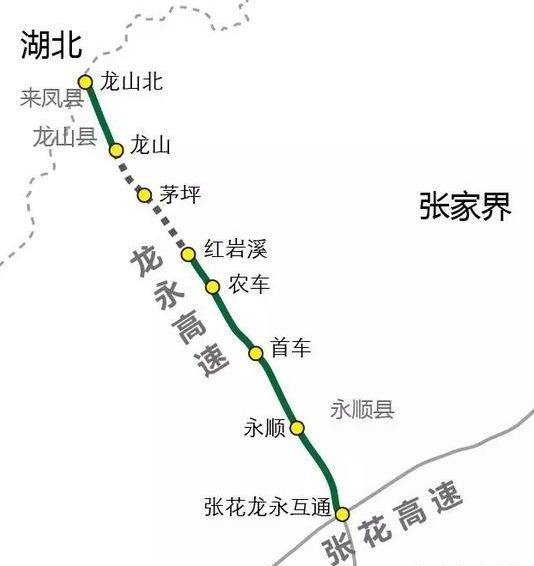 龙(山)永(顺)高速公路是湖北省恩施至吉首高速公路湖南境内的一段,是