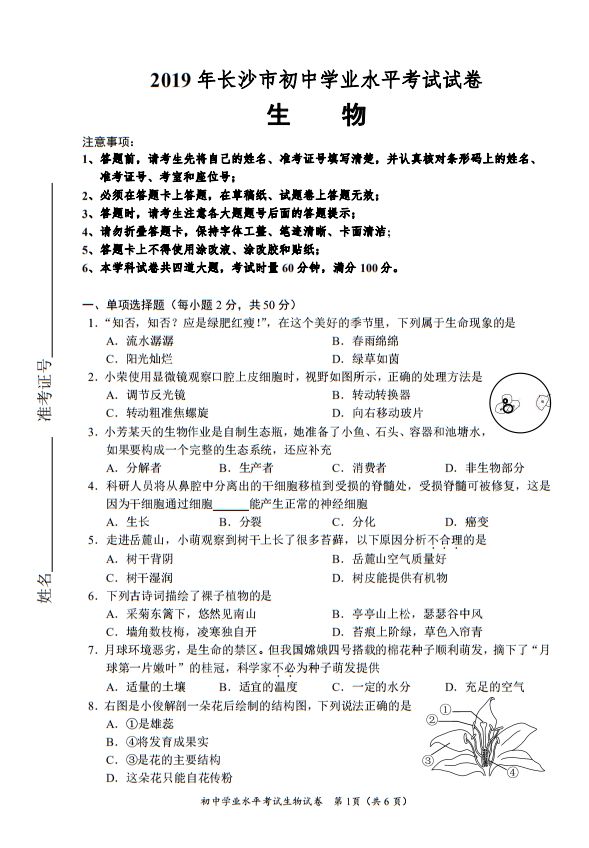 2015山东高考生物_山东高考生物考试说明_山东高考生物