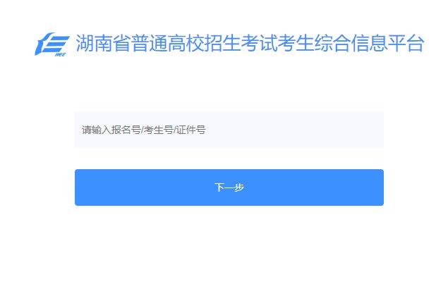 湖南高考什么时候出成绩_湖南高考成绩查询_湖南本科自考查询成绩