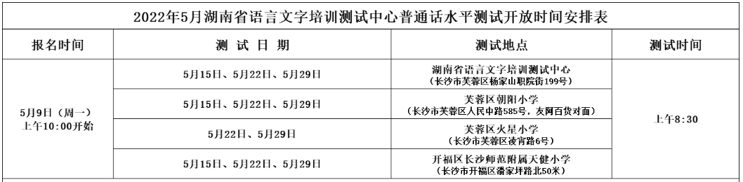 普通话报名官网_浙江省普通话报名官网_2023山东省普通话报名官网