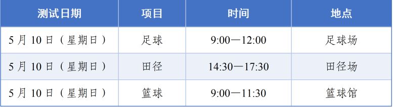 【本地资讯】2026年雅礼中学特长生招生方案