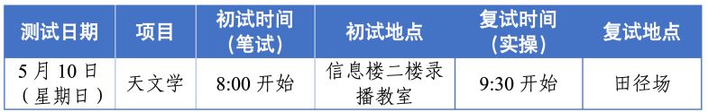 【本地资讯】2026年雅礼中学特长生招生方案