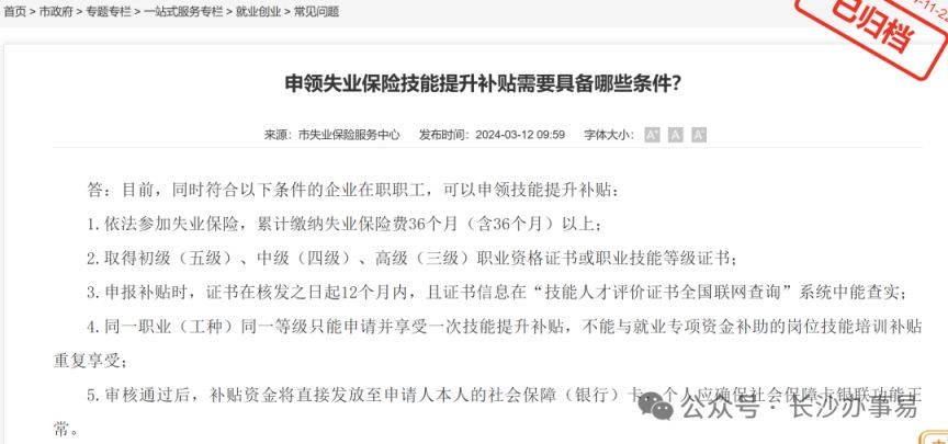 【本地资讯】参加长沙西式面点师培训有什么用？