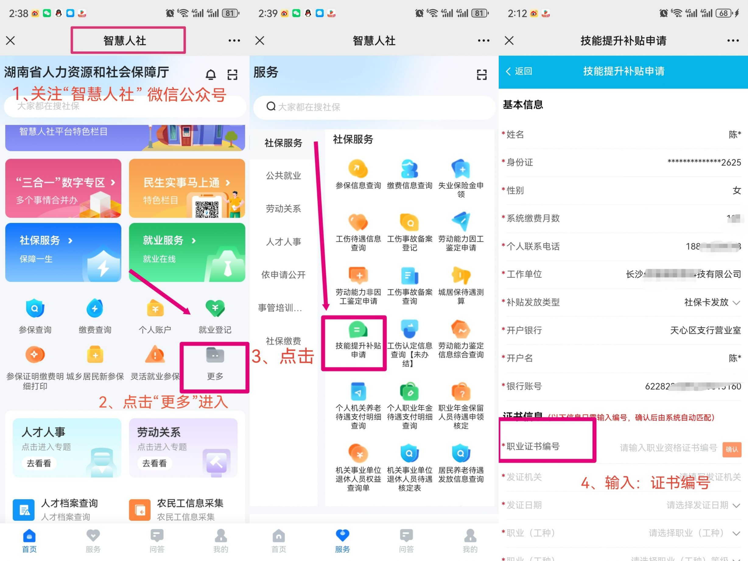 【本地资讯】西式面点师证书全国通用吗？（附查询方式）