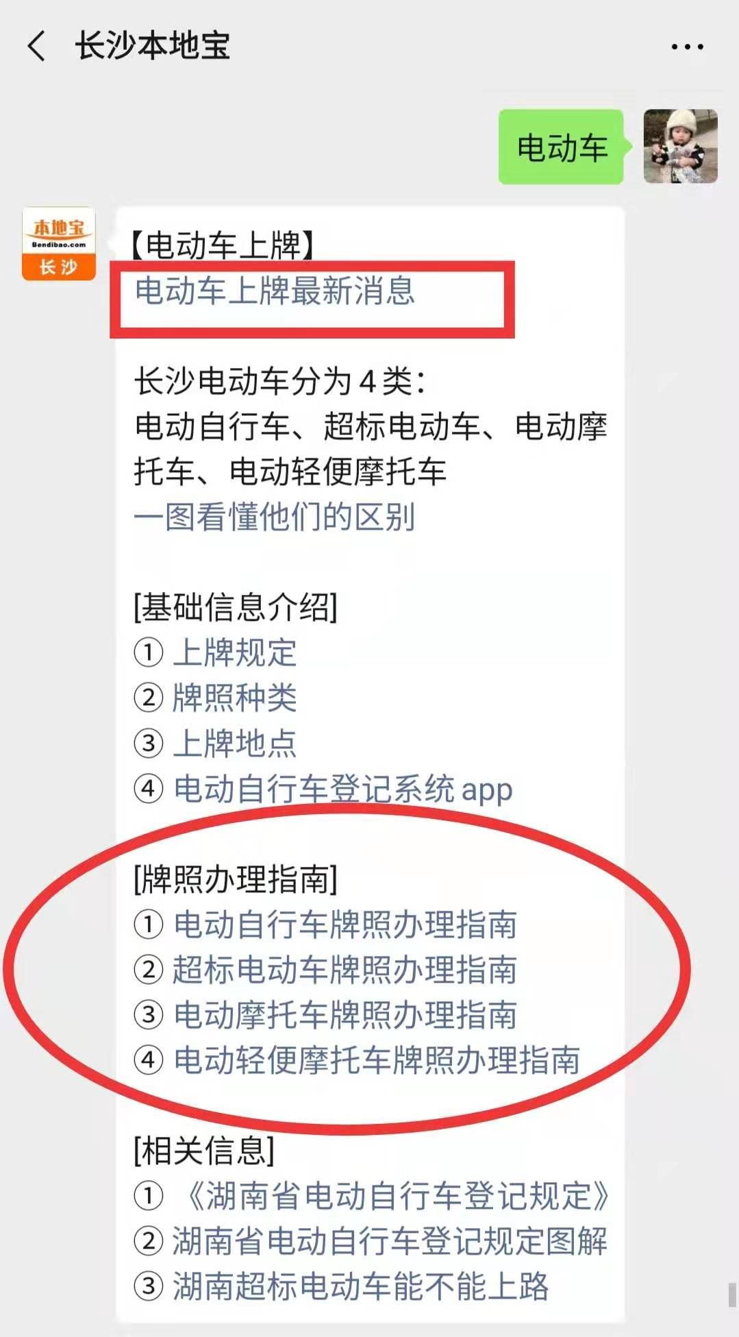 我想办理etc该如何办理_怎么查询etc设备从哪里办理的_建行etc销户后再办理农行etc