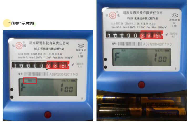 長沙新奧燃氣無法使用怎麼辦