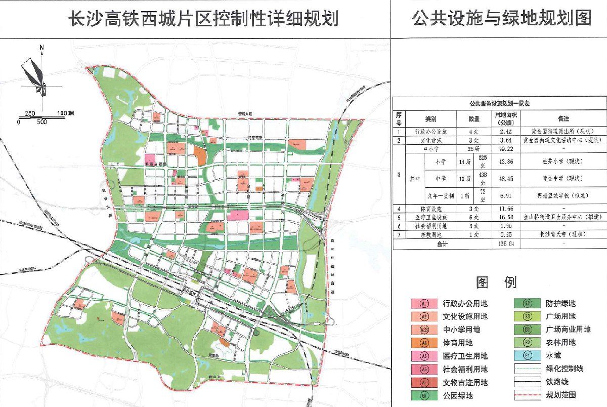 長沙高鐵西城片區詳細規劃彙總附規劃圖