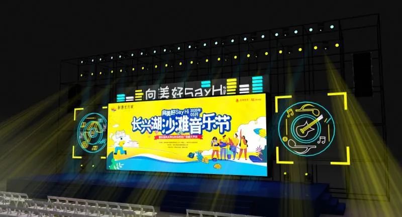 2020年5月浏阳长兴湖沙滩音乐节活动详情